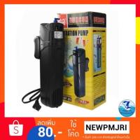 ราคา Sunsun JUP-01 uv 9w (ปั๊มน้ำพร้อมหลอด uv) (1879412366)