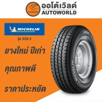 ราคา 225/75R14 MICHELIN XCD2 ยางใหม่ค้างปี2023(ราคาต่อเส้น) (16582079421)