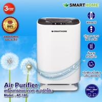 ราคา SMARTHOME เครื่องฟอกอากาศ AP-180 (8611392323)
