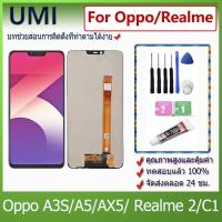 ราคา UMI หน้าจอ จอแอลซีดี ดั้งเดิมสำหรับ OPPO A3S/A5/AX5/ Realme 2 / C1 ชุดประกอบหน้าจอสัมผัส LCD พร้อมการเปลี่ยนทัชสกรีน (26680123714)