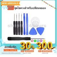ราคา ชุดไขควงไอโฟน ไขควงไอโฟน 4,4s,5,5s,6,6Plus,6s,6sPlus,Se ซ่อมมือถือทุกรุ่น (4115899619)