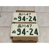 ราคา ป้ายทะเบียนญี่ปุ่น จังหวัด ชินนะกาว่า ของแท้มือสอง (25067937145)