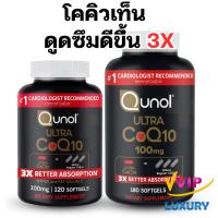 ราคา Exp.10/2027 โคคิวเท็นดูดซึมดีขึ้น 3X Qunol Ultra CoQ10 3X 100 mg 120 / 180 Softgels (27588371343)