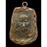 ราคา เหรียญหล่อโบราณหลวงพ่อน้อย พิมพ์หน้าเสือ วัดธรรมศาลา (A205) *รับประกันตรงตามรูปภาพ* (16340430478)