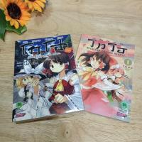 ราคา โทโฮ ภาค เซียนสาวจอมป่วน เล่ม1 ภาค สงครามจันทรามายา เล่มต้น (หนังสือมือสอง) (15088263753)