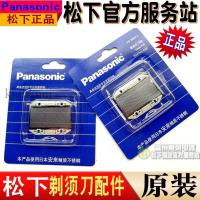 ราคา เครื่องโกนหนวดไฟฟ้า Panasonic - ES-3833