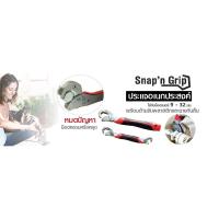 ราคา เครื่องมือช่างประแจอเนกประสงค์ Snap n’ Grip (28908817)