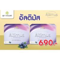 ราคา สุภาพโอสถ ผลิตภัณฑ์เสริมอาหาร อัลติมัส ขนาด 30 เม็ด 2 กล่อง (29392593243)