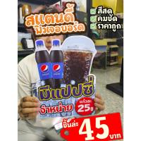 ราคา สแตนดี้ไดคัท ป้ายร้านค้า ป้ายเครื่องดื่ม ขนาดA4 สติ๊กเกอร์เคลือบฟิวเจอร์บอร์ด (29432759802)