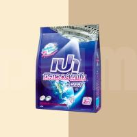 ราคา ผงซักฟอก เปา ซิลเวอร์ นาโน XPERT ขนาด 800 กรัม (26051951913)