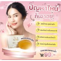 ราคา สบู่นานิ 1+1=2ก้อน สบู่ล้างหน้า กลูต้านม60กรัม (25165297118)