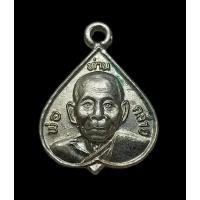 ราคา เหรียญใบโพธิ์เล็ก พ่อท่านคล้าย วาจาสิทธิ์ วัดสวนขัน จ.นครศรีธรรมราช ไม่ทราบปีที่สร้าง เนื้ออัลปาก้า (22589356198)