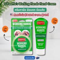 ราคา O'Keeffe's Working Hands Hand Cream ครีมทามือ มือแตก มือแห้ง จากออสเตรเลีย​ (27861029179)