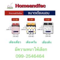 ราคา ไม้อัดปูเตียง เตียงเดี่ยว ไม้อัด เดี่ยว เตียง 3.5 ฟุต กว้าง 105CM ยาว 198 CM หนา 6 มม.ถึง15 มม. ราคาต่อแผ่น (6932711344)