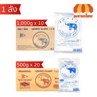 ราคา (ยกลัง 10/20 ถุง) แบะแซใส กลูโคสไซรัป ตราช้างห้าดาว Glucose Syrup 500g. x 20 ถุง/ 1,000g. x 10 ถุง (55306166810)