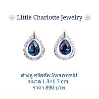 ราคา ต่างหูคริสตัล Crystals from Swarovski (18821897605)