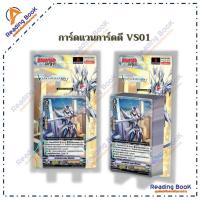 ราคา การ์ดแวนการ์ดดี VS01 ชุดการ์ดเสริมภาค V Special Series 01 (D-VS01) การ์ดเกม การ์ดญี่ปุ่น (51902215920)