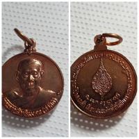 ราคา เหรียญพระราชสิทธิมงคล (หลวงพ่อสวัสดิ์) วัดศาลาปูน จ.พระนครศรีอยุธยา รุ่นปี 2544 – หลังรูปพัดยศ พระเกจิผู้ทรงศีล (27432252776)