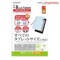 ราคา [ของใหม่] ฟิล์มกันรอย ELECOM สำหรับแท็บเล็ต 8 นิ้ว (แบบใสมันวาว) TB-FR8FLCA สินค้าจากญี่ปุ่น (29112877148)