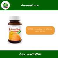 ราคา VISTRA L-carnitine 3L 500 mg 30 เม็ด (41317372039)