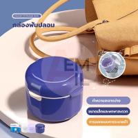 ราคา กล่องฟันปลอม กล่องรีเทนเนอร์ กล่องเก็บฟันปลอม กล่องรีเทนเนอร์จัดฟัน กล่องใส่รีเทนเนอร์ ใส่เครื่องมือจัดฟัน ฟันปลอม (41463165133)