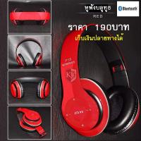 ราคา หูฟังไร้สาย บลูทูธ P15 (1092514977)