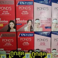 ราคา ครีม ponds ครีมบำรึงผิว แบบซอง พอนด์ส ไวท์ บิวตี้ พอนด์ส มิราเคิล (9334913470)