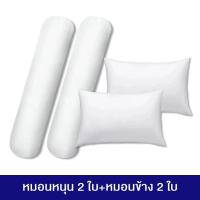 ราคา หมอนหนุน หมอนข้างใยสังเคราะห์ นุ่มหนุนสบาย (49154424204)
