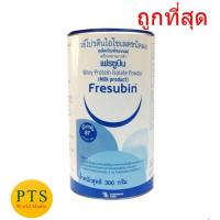 ราคา (exp 07-2024) Fresubin Whey Protein Isolate Power เฟรซูบิน เวย์โปรตีน ไอโซเลต 300g (กระป๋อง) (9336539699)