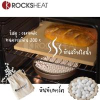 ราคา หินทับทาร์ต หินหินสร้างไอน้ำ Rocksheat ceramic baking beans pie weights (19682104237)