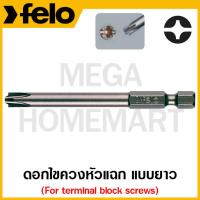 ราคา FELO ดอกไขควง หัวแฉก-หัวแบน แบบยาว ขนาด H (+/-) 2 ยาว 2-7/8 นิ้ว รุ่น 51881 (21382292800)