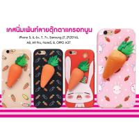 ราคา ►พร้อมส่ง◄ เคส SAMSUNG A9 / A9 PRO เคสนิ่มสกรีนลาย ติดแครอท (603052621)