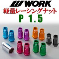 ราคา W Work wheels Japan Racing Lug nut light weight น็อตล้อแท้ ญี่ปุ่น aluminium อะลูมิเนียม 19 Hex 20 ตัว 1.5 1.25 (29067141191)