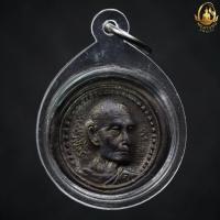 ราคา ล้อแม็กหลวงปู่โต๊ะวัดประดู่ฉิมพลี (29167673677)