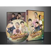 ราคา ละครไทย ซีรี่ย์ สุภาพบุรุษจอมโจร ตอน ดวงใจขบถ DVD 5 แผ่นจบ (4287794044)