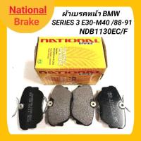 ราคา 1_ผ้าเบรคหน้า ยี่ห้อ NATIONAL สำหรับรถ BMW Series3 E30-M40 (NDB1130EC/F) (23389670308)