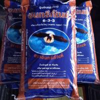 ราคา ปุ๋ยมูลค้างคาว 6 3 3 ปุ๋ยอินทรีย์เคมี ตราอินทรีภัณฑ์ (ปุ๋ยทุเรียน) บรรจุมาตรฐาน 25 กก.ของแท้ ใช้แล้วดีเลยบอกต่อ (15581197610)