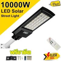 ราคา โคมไฟ 20 - 28 ช่อง LED 1000W - 10000W Spotlight Led ไฟถนน ไฟโซล่าเซลล์ Solar Street Light พลังงานแสงอาทิตย์ LED แสงขาว (9164725806)