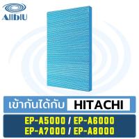 ราคา AllblU Filter แผ่นกรองไอน้ำทดแทน เครื่องฟอกอากาศ Hitachi รุ่น EP-A5000 EP-A6000 EP-A7000 EP-A8000 (21091463284)