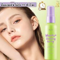 ราคา D004สเปรย์ล็อคเครื่องสำอาง ตินทนนาน ควบคุมความมันบนใบหน้า สินค้าพร้อมส่ง จาก กทม. (27077009733)