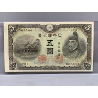ราคา ธนบัตรรุ่นเก่าของประเทศญี่ปุ่น ชนิด 5 Yen ปี1943 UNC (25011330297)