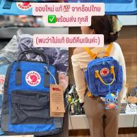 ราคา Kanken Mini ของใหม่ แท้ช็อปไทย ✅พร้อมส่ง (27178872985)