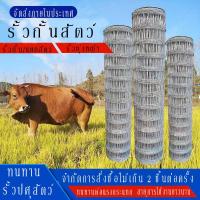 ราคา ตะแกรงเหล็ก ตาข่ายเหล็ก ตาข่าย รั้วตาข่ายถักปม รั้วแรงดึง รั้วถักปม ลวดตาข่ายถักปม ลวด ตาข่ายเหล็กล้อมรั้ว รั้วล้อม (56755714866)