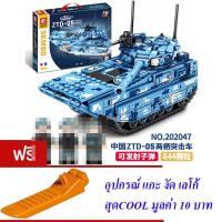 ราคา ตัวต่อ เรือรบ สะเทินน้ำสะเทินบก ทหาร S SEMBO BLOCK ZTD-05 AMPHIBIOUS ASSAULT VEHICLE 644 PCS 202047 (27023156839)