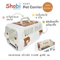 ราคา ร้านโทโมะ กรงพกพา พรีเมี่ยม Shobi B1548-2 รุ่นฝาบนใส เหมาะสำหรับ กระต่าย แกสบี้ ชินชิลล่า (29274979795)