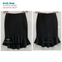 ราคา KaProng.Shop (7191) #กระโปรงผ้าฮานาโกะนาโนสีดำ ทรงหางปลาหน้าสั้นหลังยาว ซิปหลัง (6584985739)