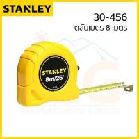 ราคา ตลับเมตร 8 เมตร/26 ฟุต STANLEY รุ่น 30-456 (40909407670)
