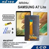 ราคา หน้าจอ Lcd Samsung Tab A7 Lite/SM-T225 อะไหล่ อะไหล่มือถือ LCD จอพร้อมทัชสกรีน ซัมซุง กาแลคซี่ samsung Tab A7 Lite (19869670451)