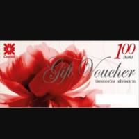 ราคา Voucher Central 100 บาท (100467750)