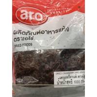 ราคา ARO Premium Dried Cranberry / Cranberries * BULK CATERING BAG * 1000g (55050089081)